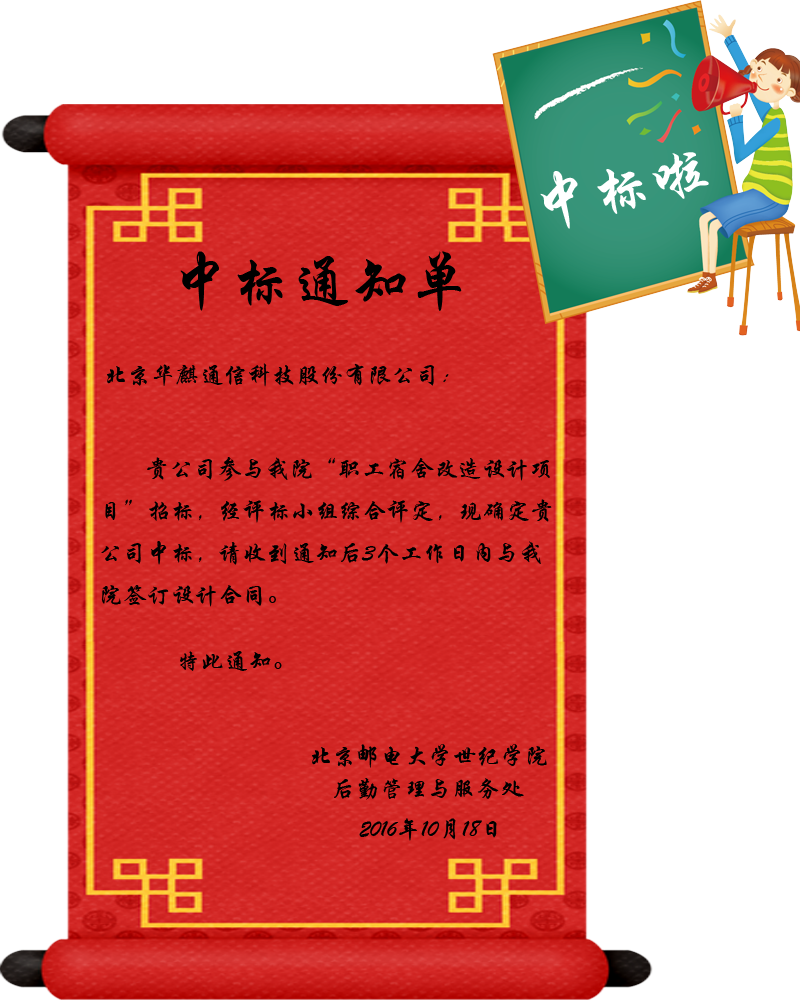 北京郵電大學(xué)10.18.png